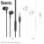 Проводные наушники HOCO M76 Maya