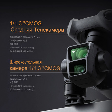 Квадрокоптер DJI Air 3 Fly More Combo (пульт DJI RC-N2)