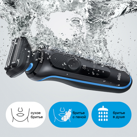 Электробритва Braun 50-B1500s Blue New