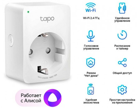 Умная розетка TP-Link Tapo P100