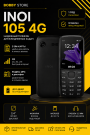 Кнопочоный телефон inoi 4G 