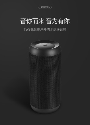 Колонка Joway BM618