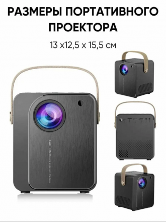 Проектор YG 350A