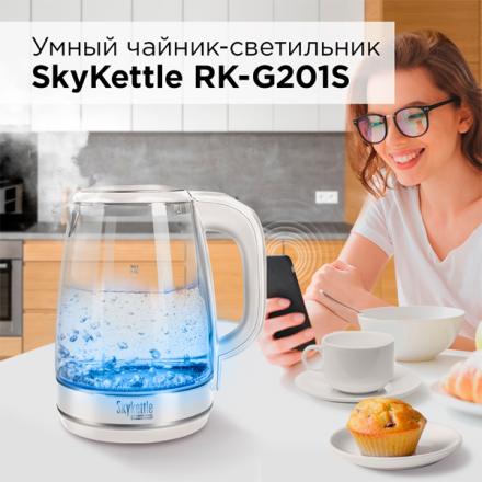 Чайник Redmond SkyKettle RK-G201S New