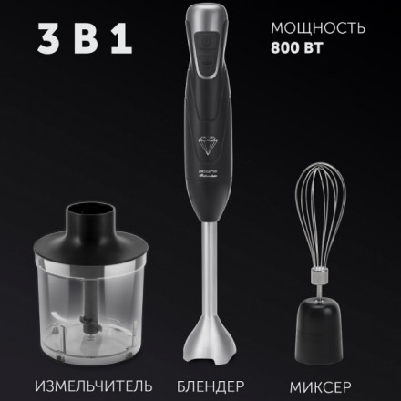 Погружной Блендер Polaris PHB 0848 Brilliant Collection