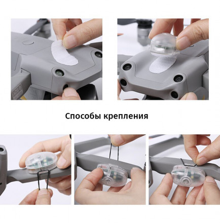 LED маяк квадрокоптера (SunnyLife)