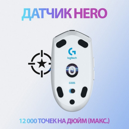Мышь беспроводная Logitech G305 White