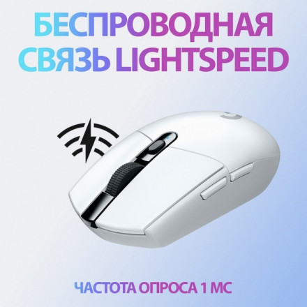 Мышь беспроводная Logitech G305 White