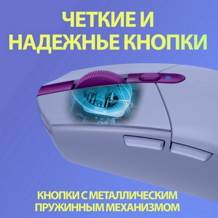 Мышь беспроводная Logitech G305 Lightspeed Lilac