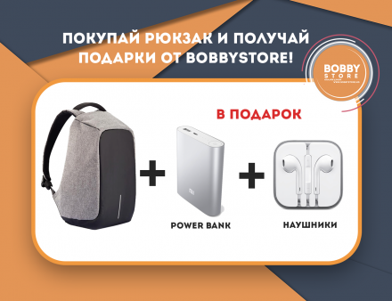 Рюкзак Bobby Standart (СНГ)