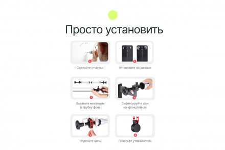 Механическая система установки фонов