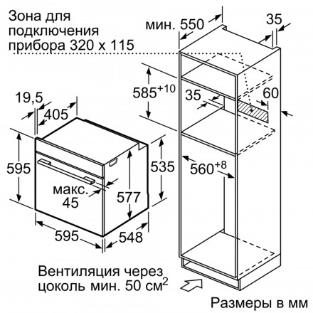 Встраиваемый духовой шкаф Bosch HMG636BS1