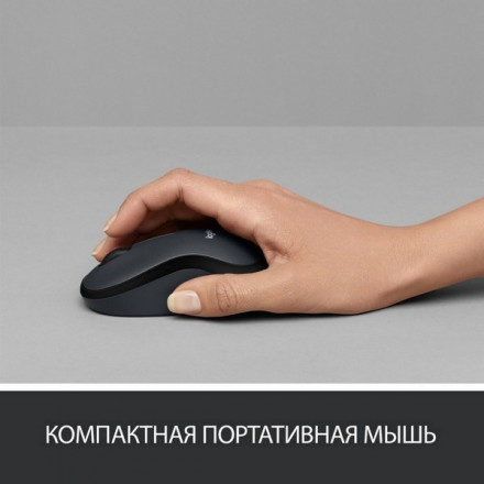 Мышь беспроводная Logitech M220 Silent Charcoal