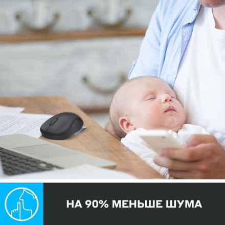 Мышь беспроводная Logitech M220 Silent Charcoal