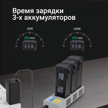 Хаб для зарядки 3-х аккумуляторов DJI Mavic 3 (LCD дисплей) (YX)