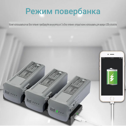 Хаб для зарядки 3-х аккумуляторов DJI Air 3 (YX)