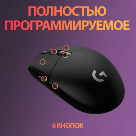 Мышь беспроводная Logitech G305 Black