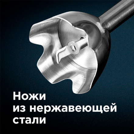 Погружной блендер Redmond RHB-2973