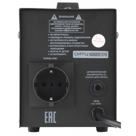 Стабилизатор напряжения ЭРА СНПТ-500-Ц (500VA)