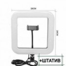 Квадратная лампа D35 с держателем (28см)