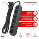 Сетевой фильтр ЭРА USF-5es-5m-B