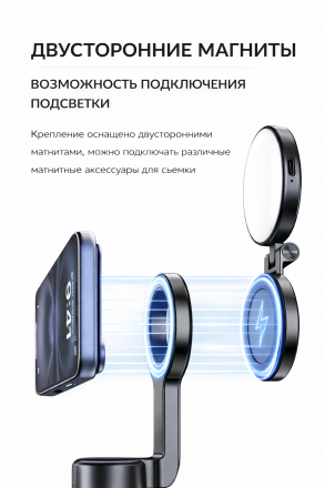 Магнитный штатив-селфи-палка T78 с Bluetooth пультом и держателем для смартфона