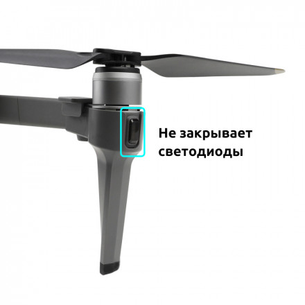 Удлинители шасси DJI Mavic 2 (YX)