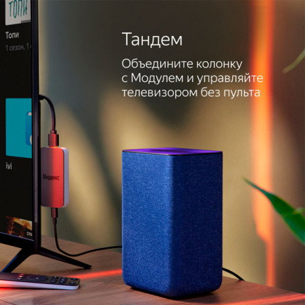 Smart колонка Яндекс Станция 2