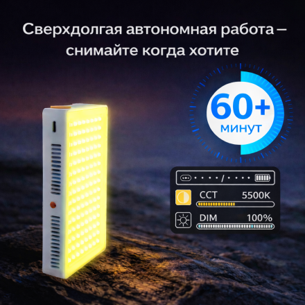 Светодиодный LED-свет для смартфона 40W