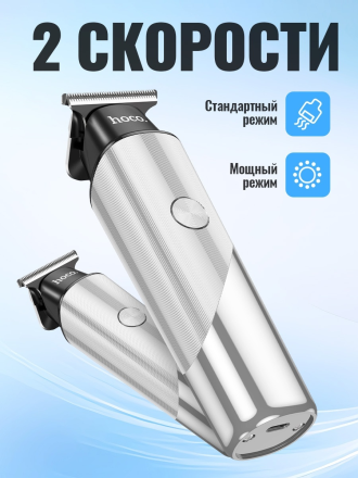 Машинка для стрижки волос HOCO DAR65 аккумуляторная, профессиональная, с насадками