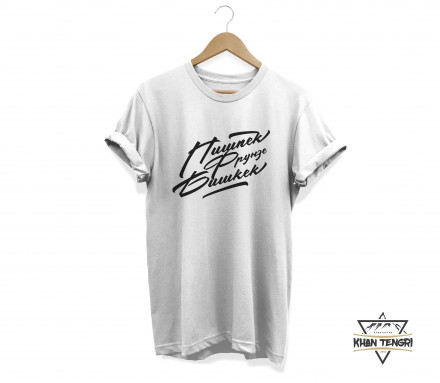 Футболка Khan Tengri c Принтом "Пишпек Фрунзе Бишкек"