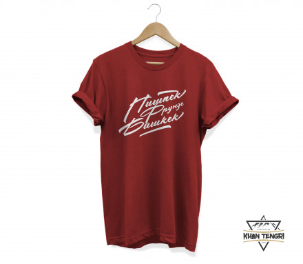 Футболка Khan Tengri c Принтом "Пишпек Фрунзе Бишкек"