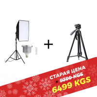 Набор Cофтбокс "BOBBYSTUDIO LIGHT" 50x70 + Умная Лампа 150w + ШТАТИВ WEIFENG WF-3560  Набор Cофтбокс "BOBBYSTUDIO LIGHT" 50x70 + Умная Лампа 150w + ШТАТИВ WEIFENG WF-3560