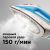 Утюг Redmond SkyIron RI-C255S New