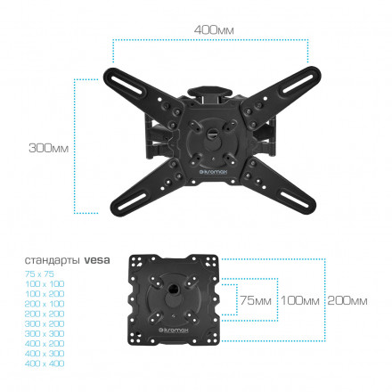 Настенный кронштейн для LED/LCD телевизоров KROMAX ATLANTIS-45