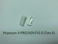 Заглушка шасси DJI Phantom 4 Pro / Adv / 4 Pro V2.0 (задняя правая, тип 4)