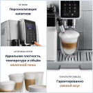 Кофемашина DeLonghi ECAM 350.75.S