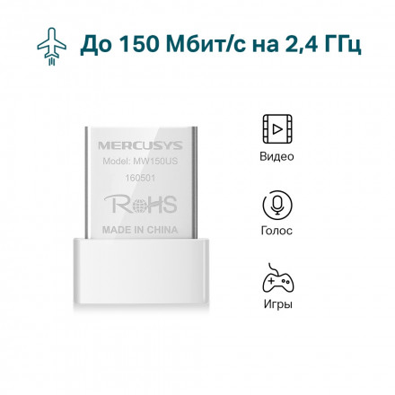 Wi-Fi USB-адаптер Mercusys MW150US