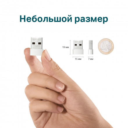 Wi-Fi USB-адаптер Mercusys MW150US