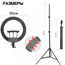 Кольцевая Лампа LJJ-22 (55 см)