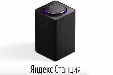 Яндекс Станция - умная колонка с Алисой внутри