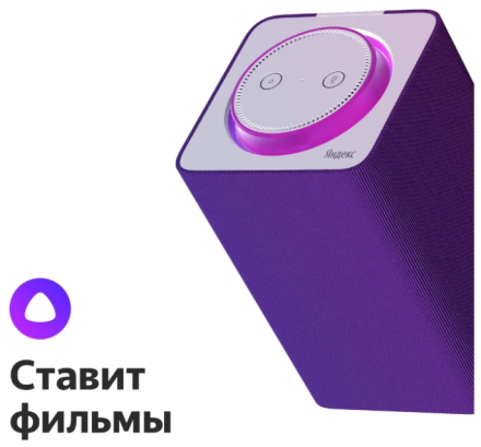 Яндекс Станция - умная колонка с Алисой внутри