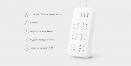 Удлинитель Xiaomi Mi Power Strip Quick Charger 2.0 (6 + 3 USB-port) (CXB6-1QM)