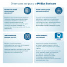 Набор электрических зубных щеток Philips ProtectiveClean 5100 HX6851/34