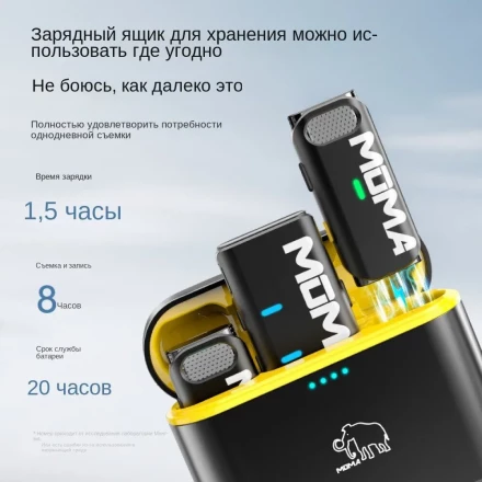 Двойной беспроводной микрофон Moma Lark M1 (Hollyland) (Петличка)