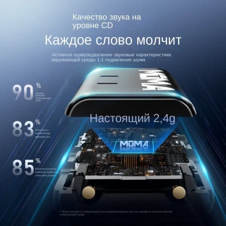 Двойной беспроводной микрофон Moma Lark M1 (Hollyland) (Петличка)