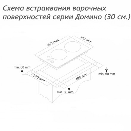 Электрическая варочная поверхность Simfer H30D12B001 New
