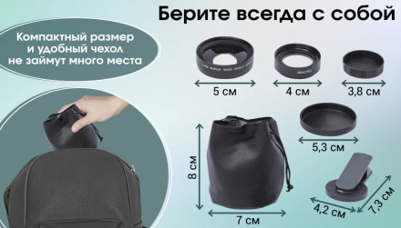 Макролинза для камеры телефона, смартфона